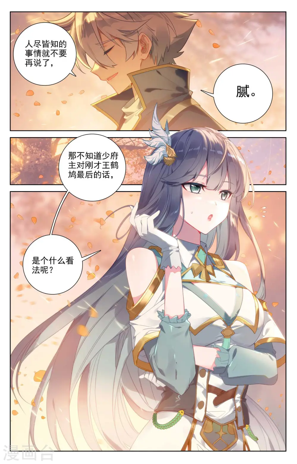 第83话 学府积分2