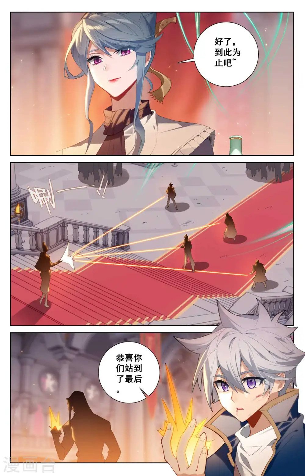 第123话 祝煊威胁5