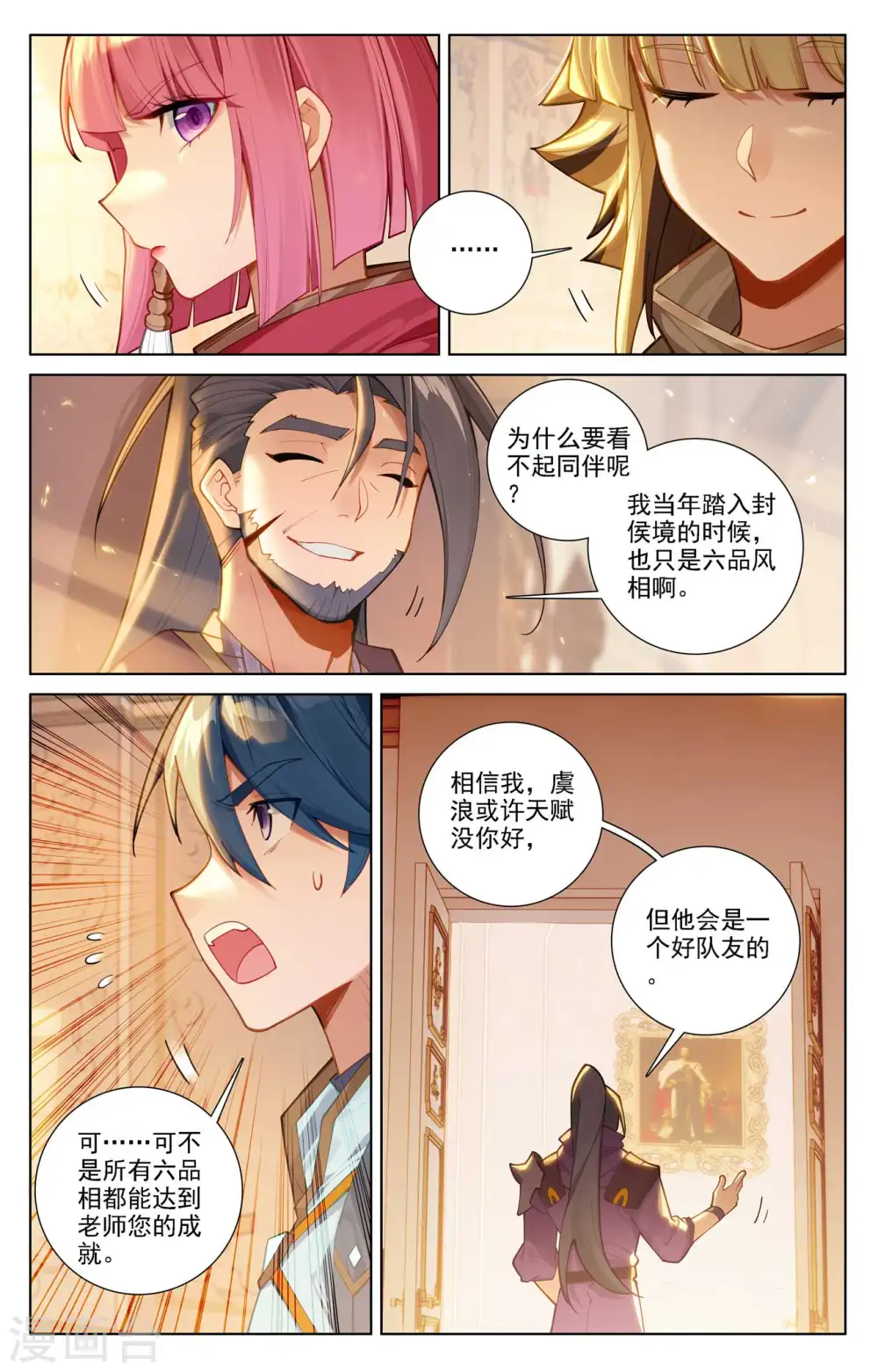 第76话 各个小队8