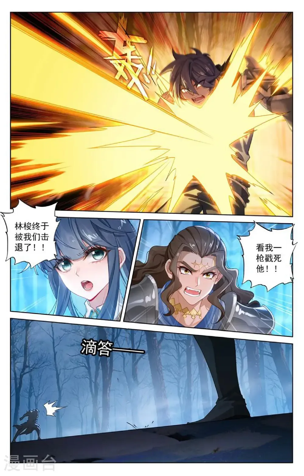 第196话 默契配合15