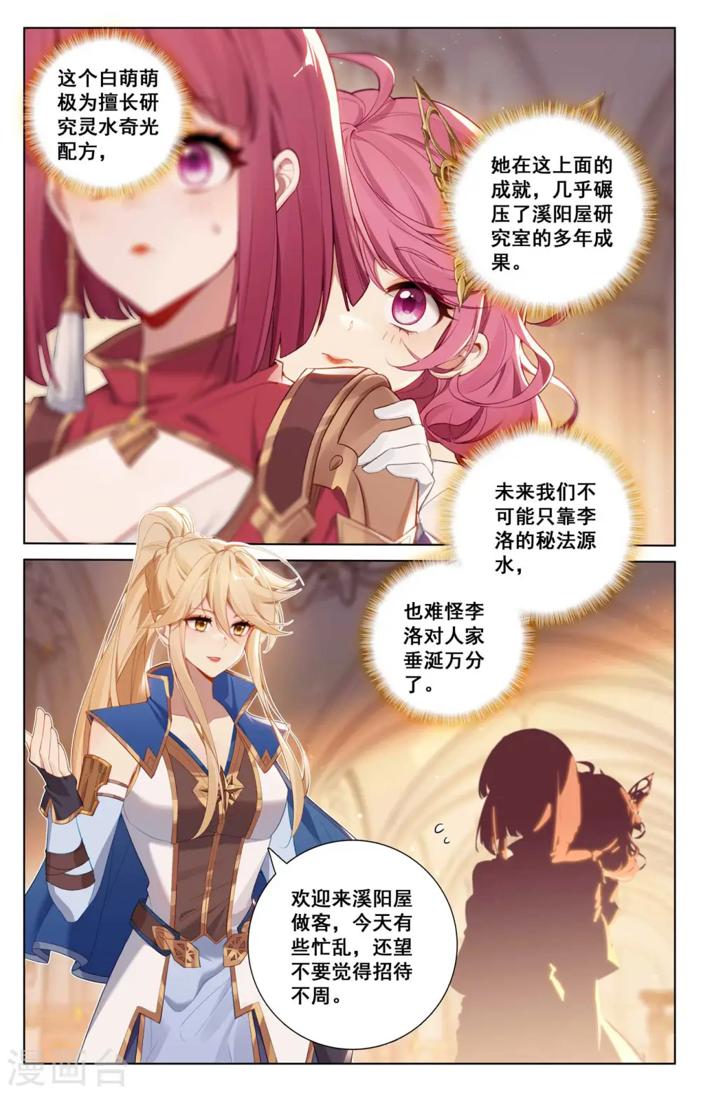 第135话 波澜落幕12