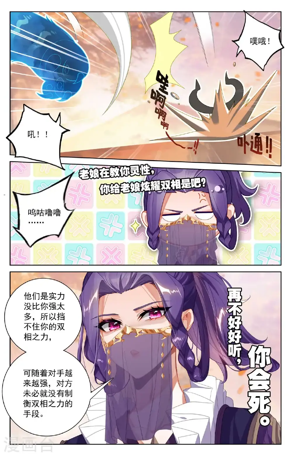 第178话 七品水光5