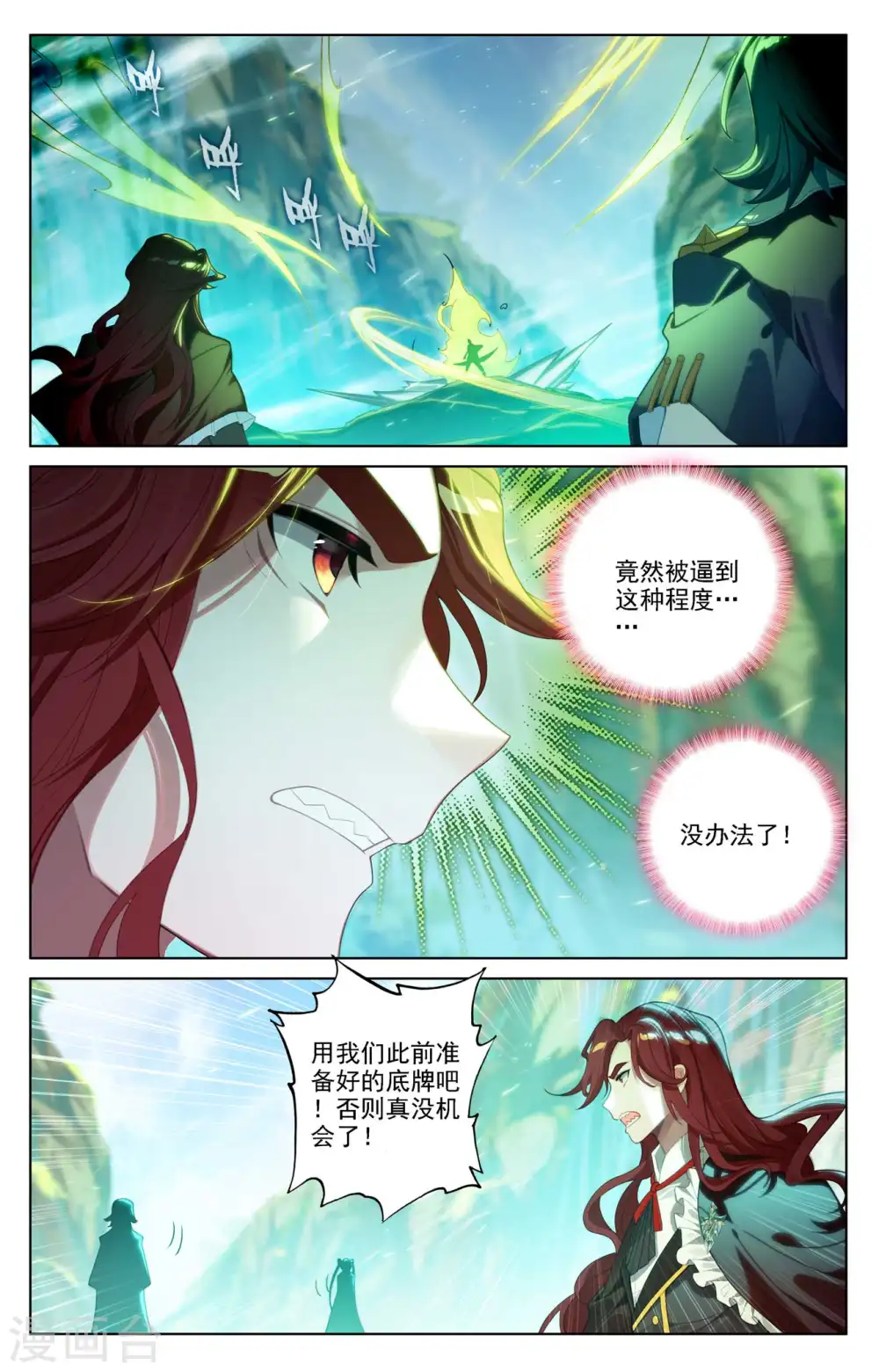 第104话 双相之力7