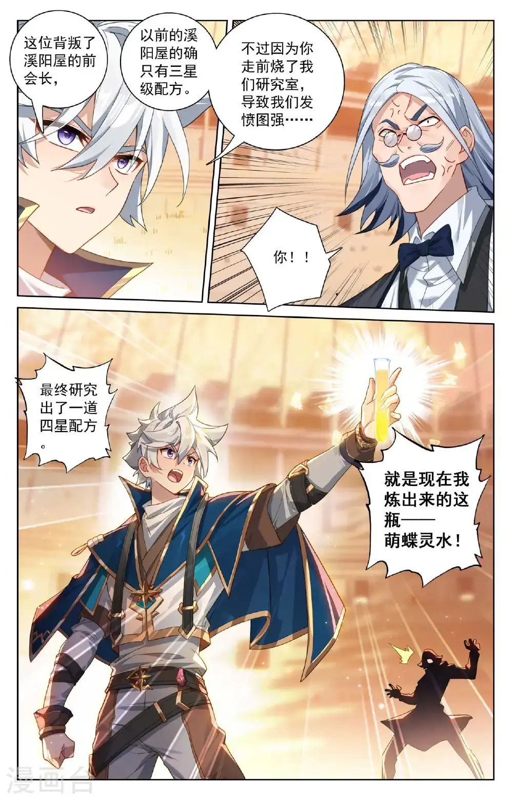 第181话 给我震惊13