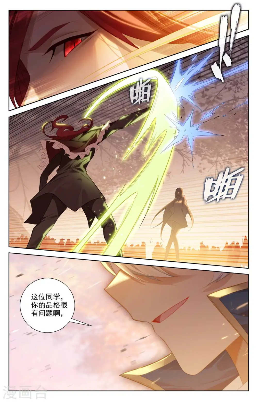 第82话 纠缠清儿3