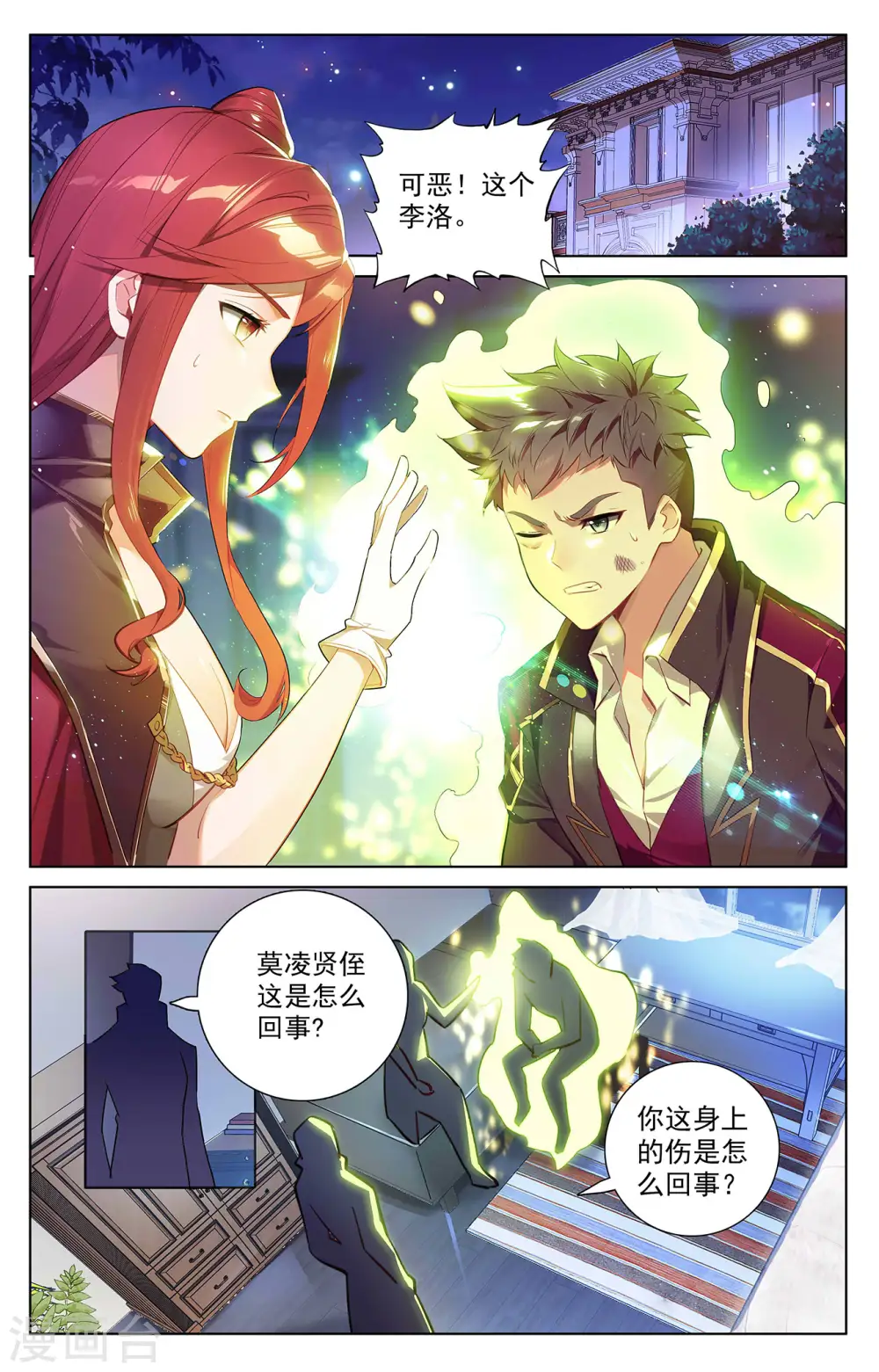第44话 宋家外援1