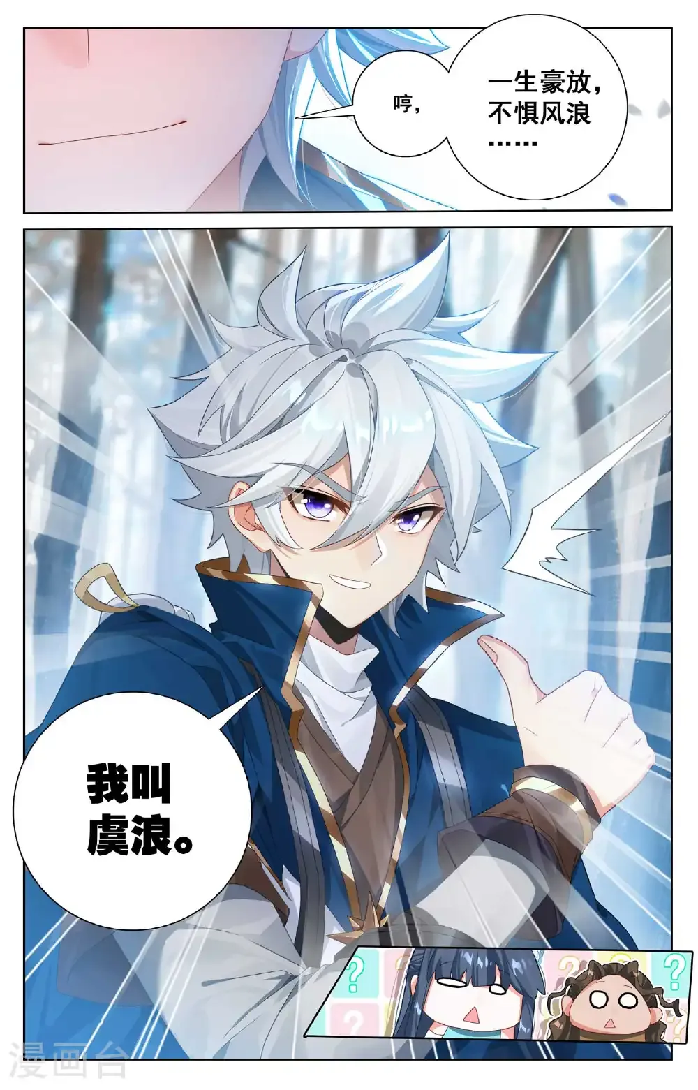 第189话 群狼环伺16