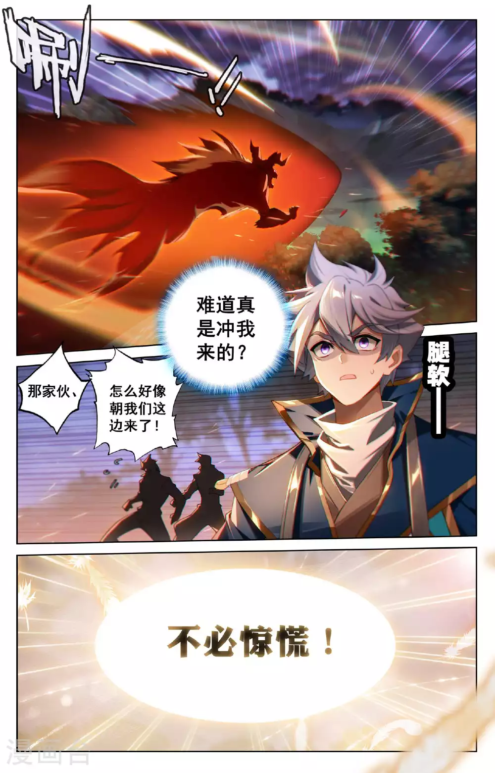 第155话 禁区变故5