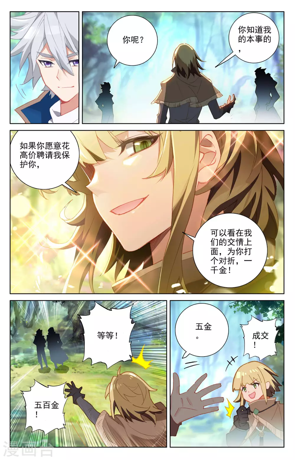 第30话上 钓鱼2