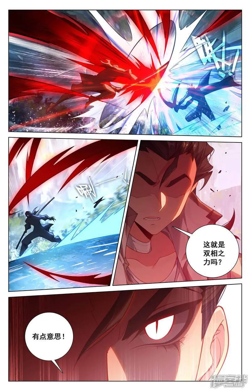 第209话 李洛出场5