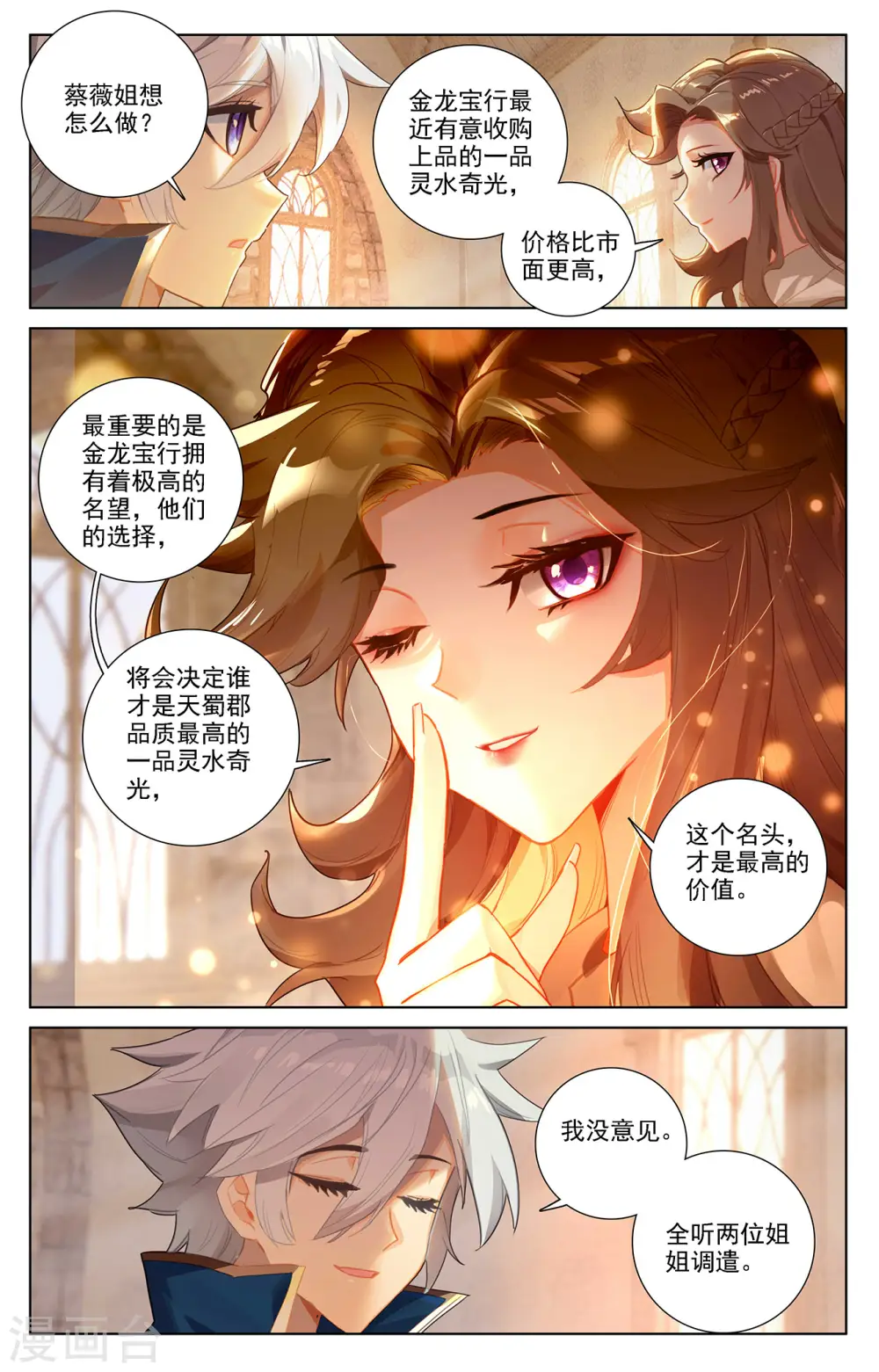 第23话上 狙击6
