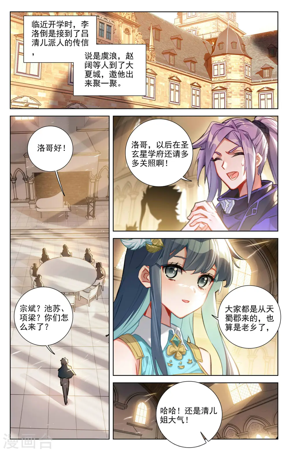第60话 实力榜10