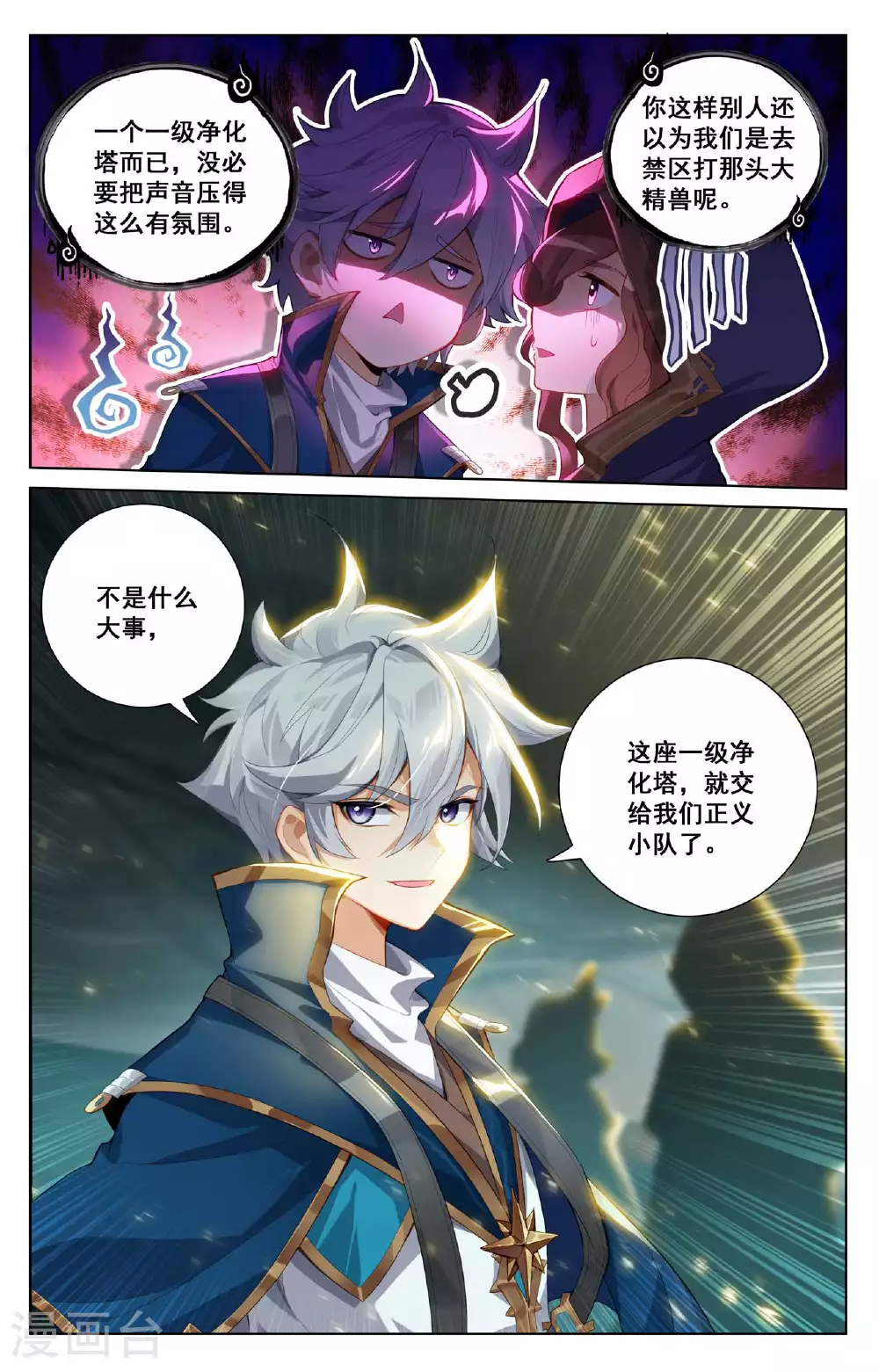 第145话 独立任务4