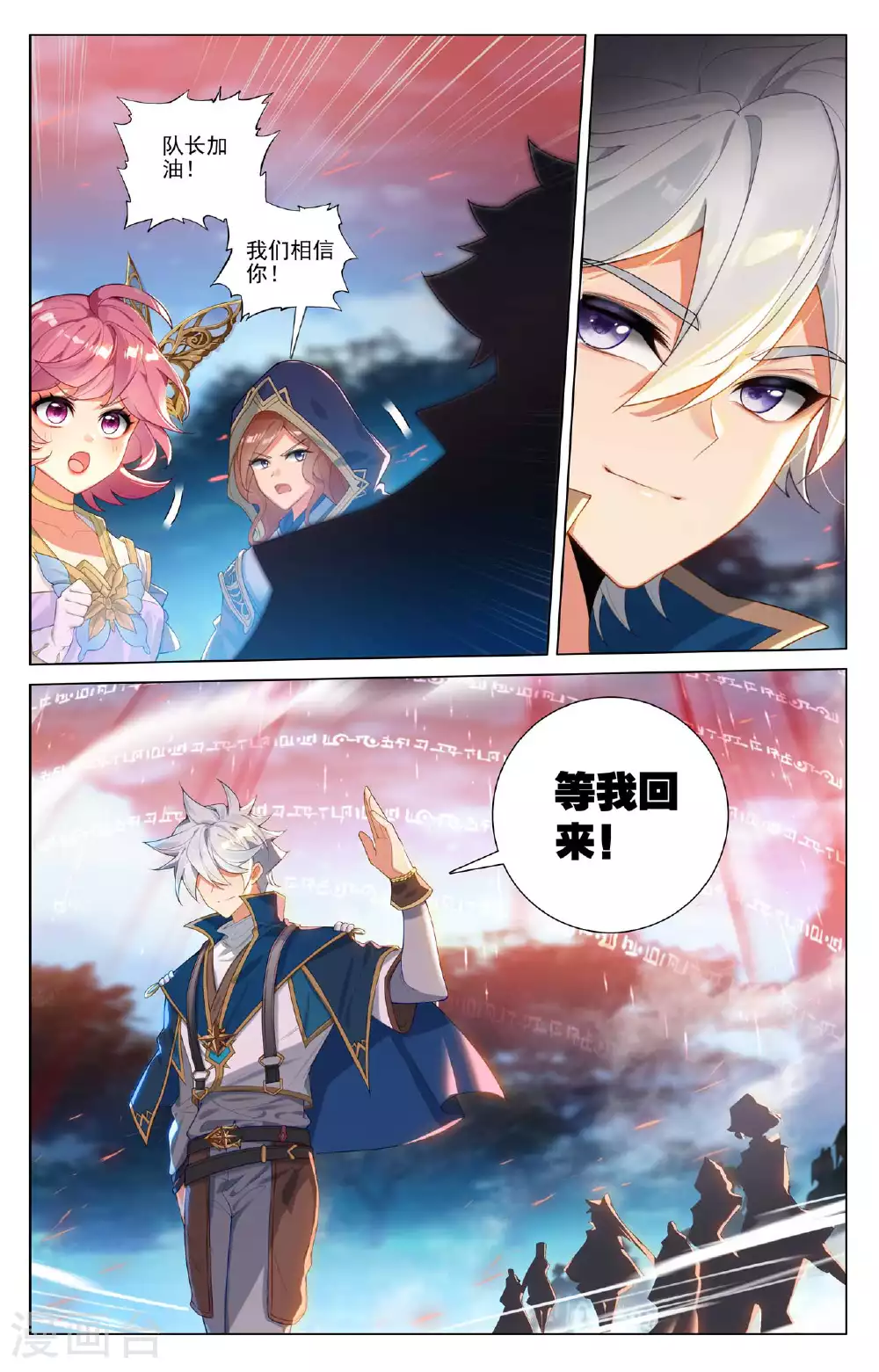 第166话 院长现身8