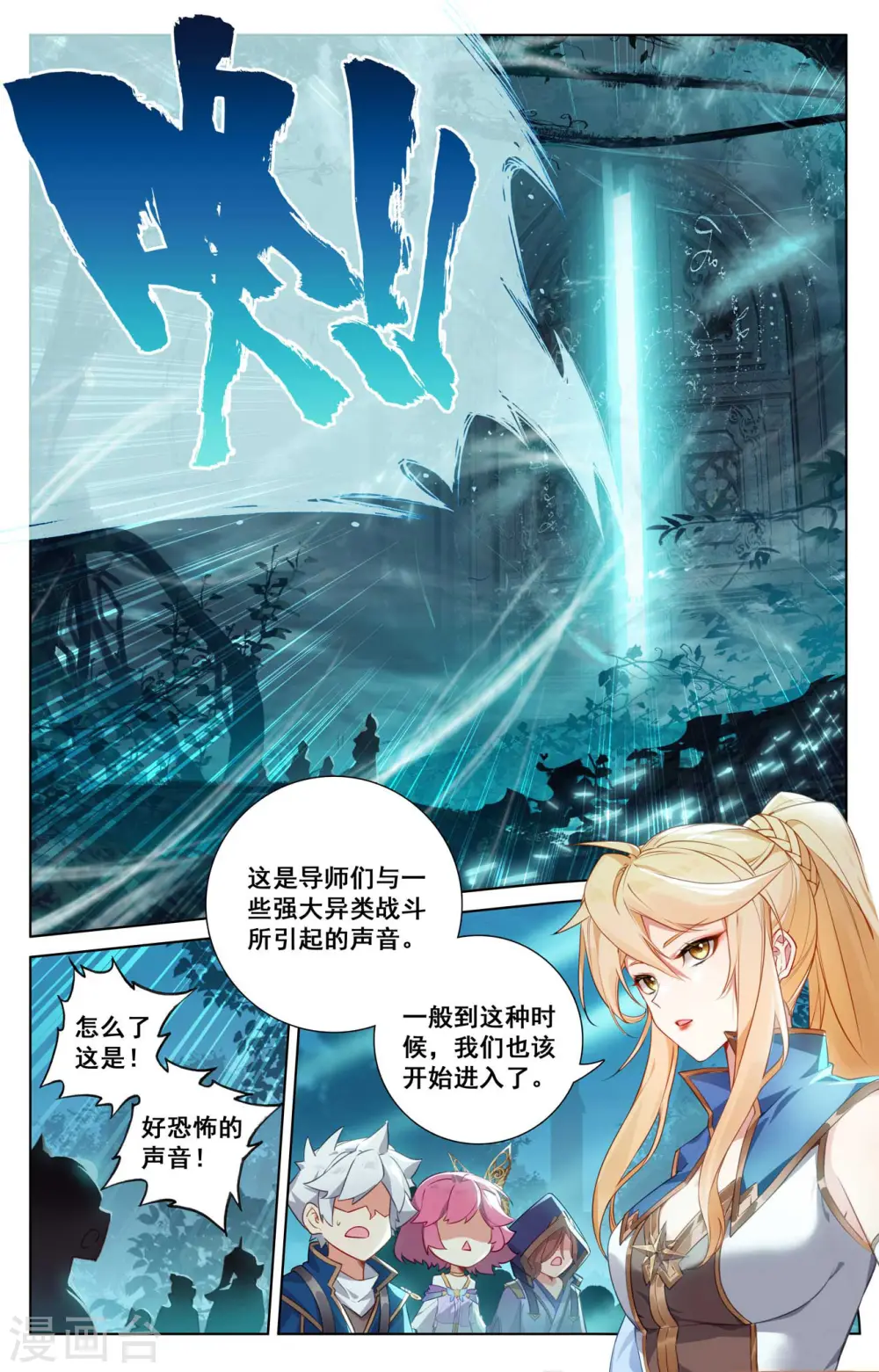 第142话 吾心无惧12