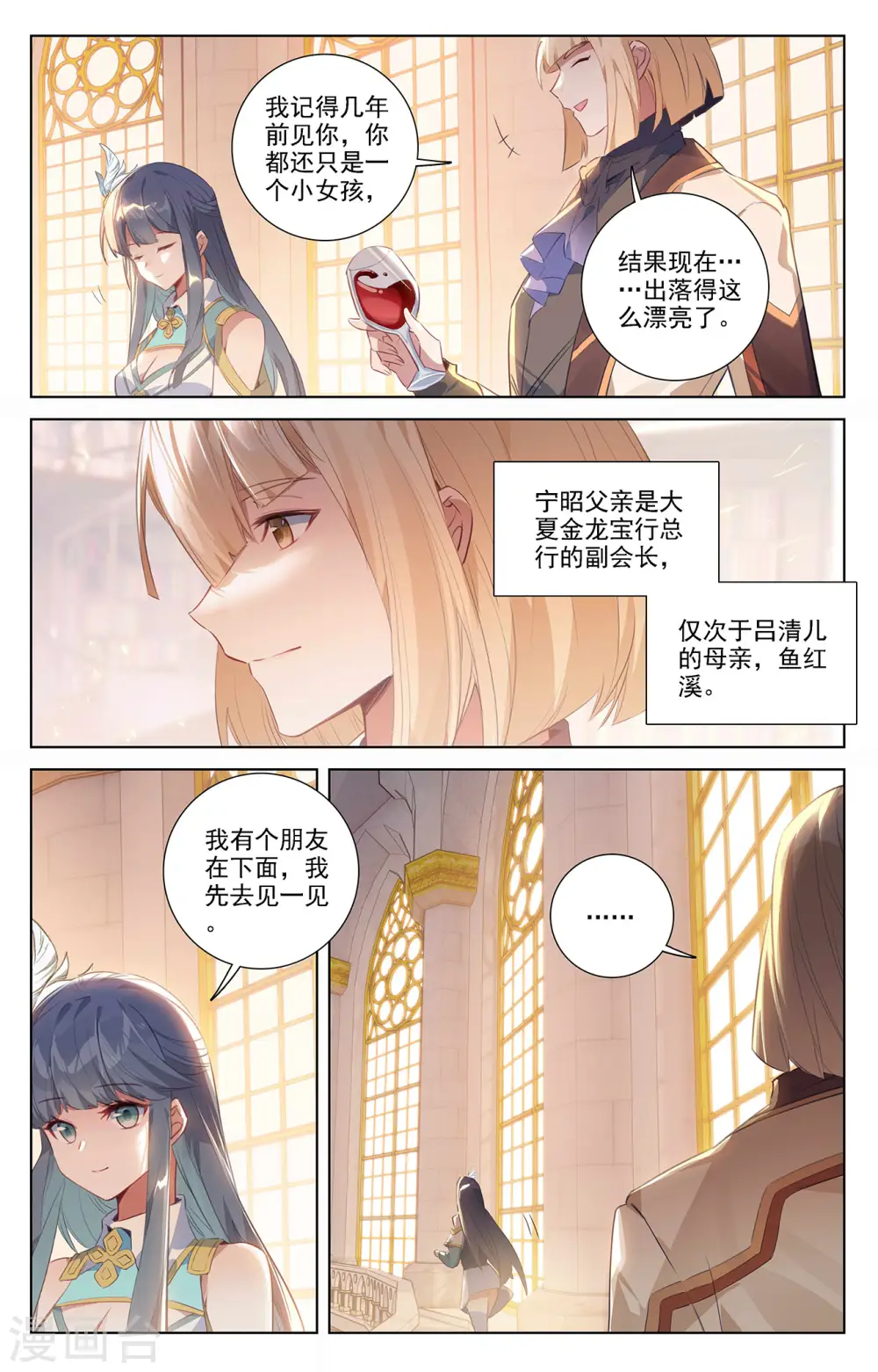 第55话 宝行总部15
