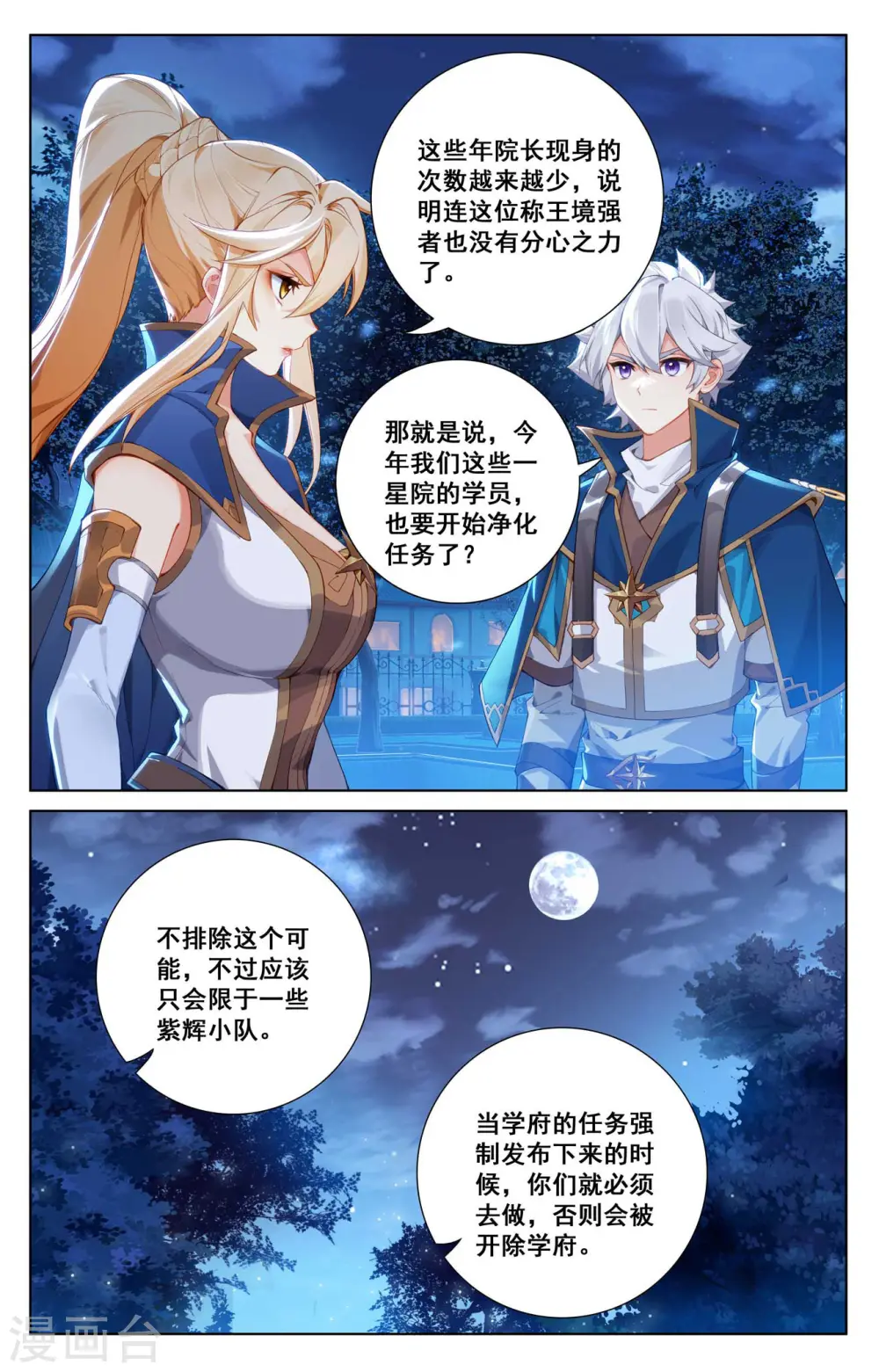 第138话 所谓暗窟8