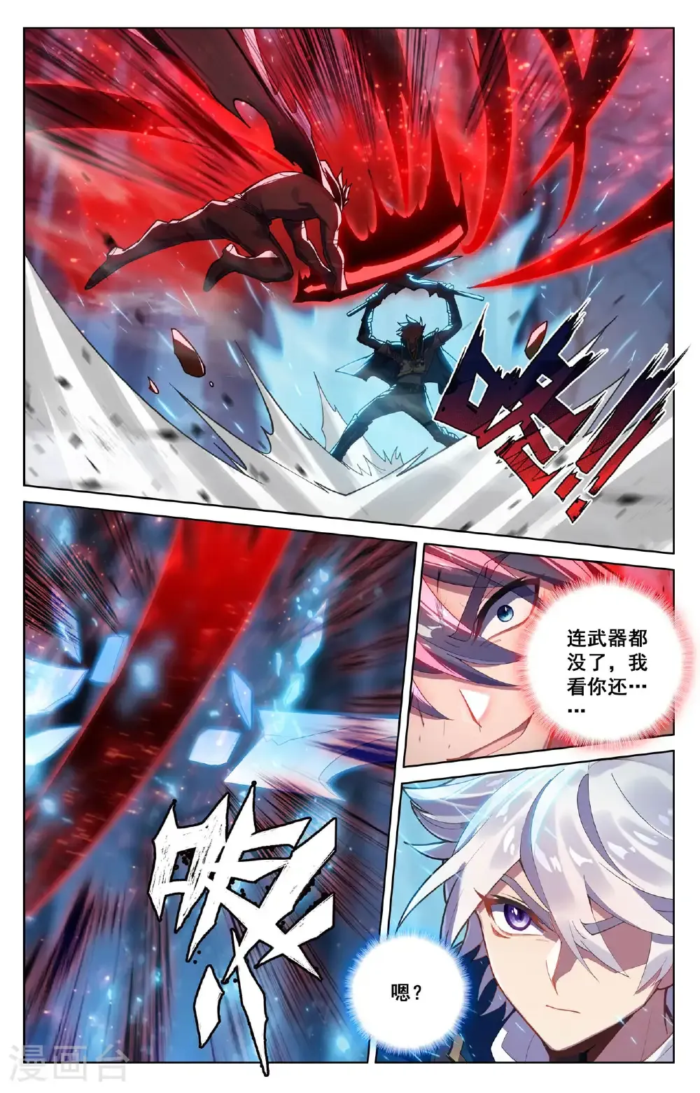 第196话 默契配合3