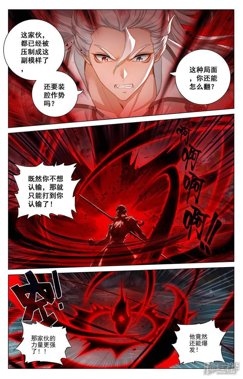 第211话 水光衍变4