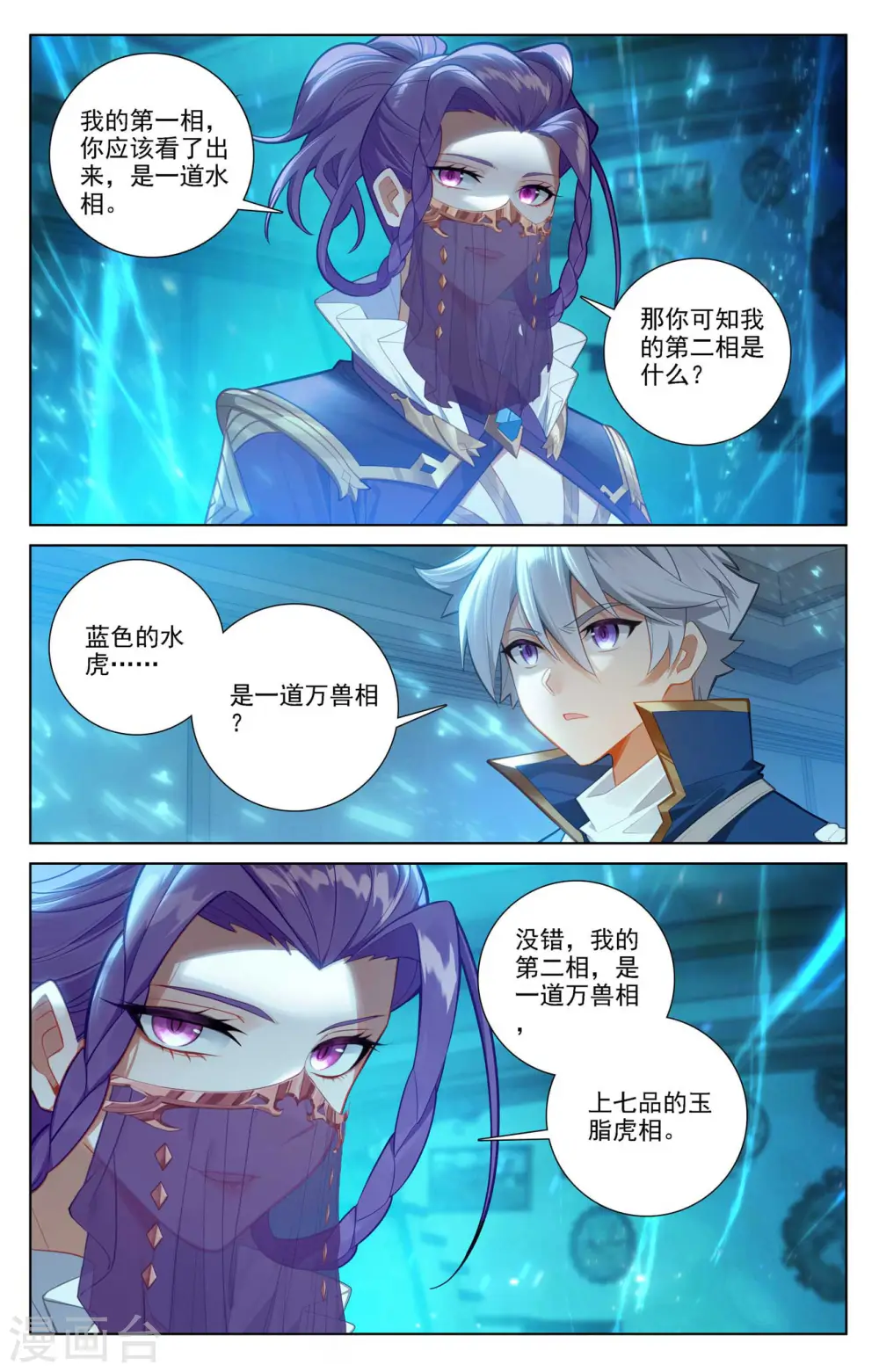 第78话 初次授课3