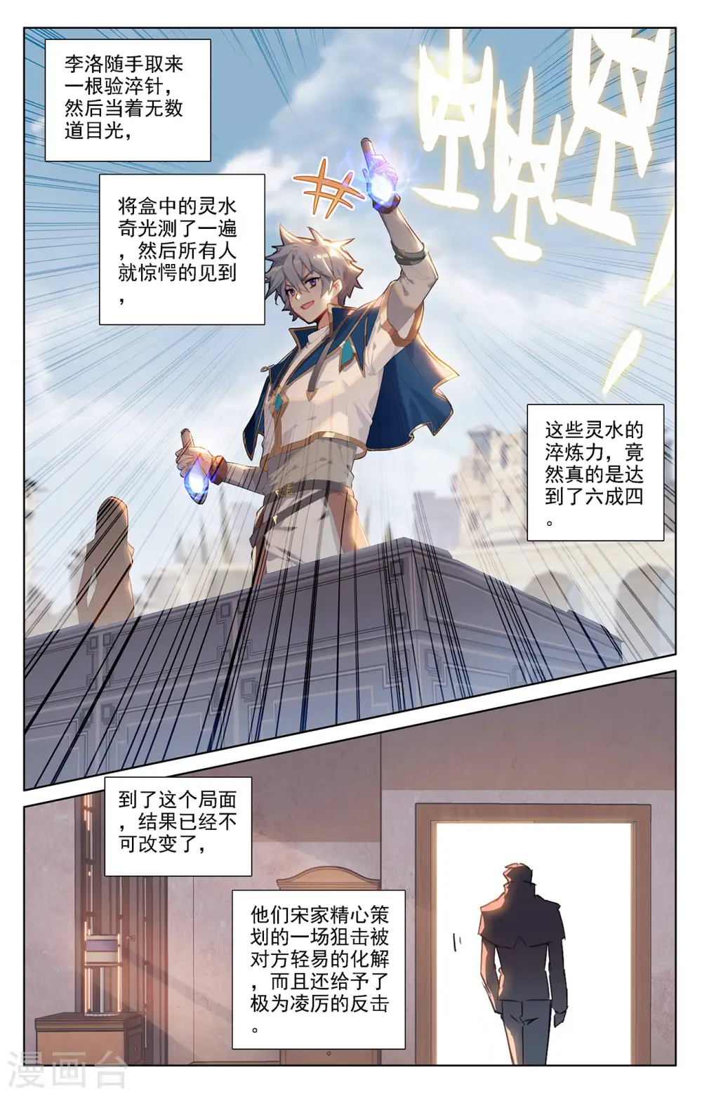 第49话 形势逆转15