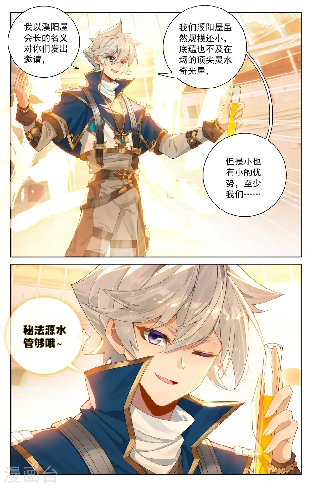 第182话 姐弟情深5