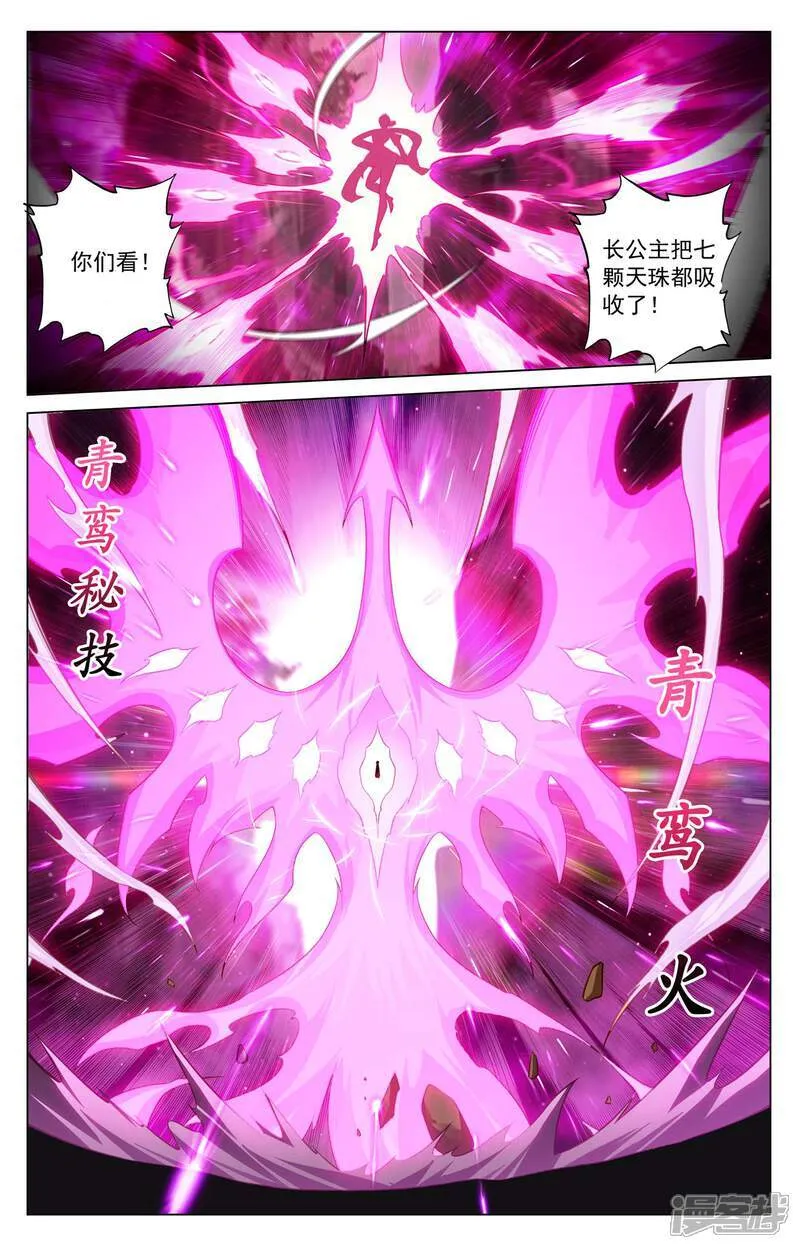 第205话 四星初战8