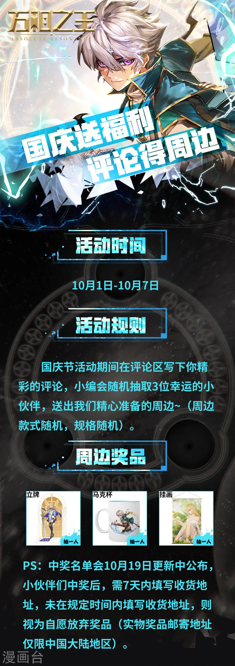 活动04 国庆节活动0