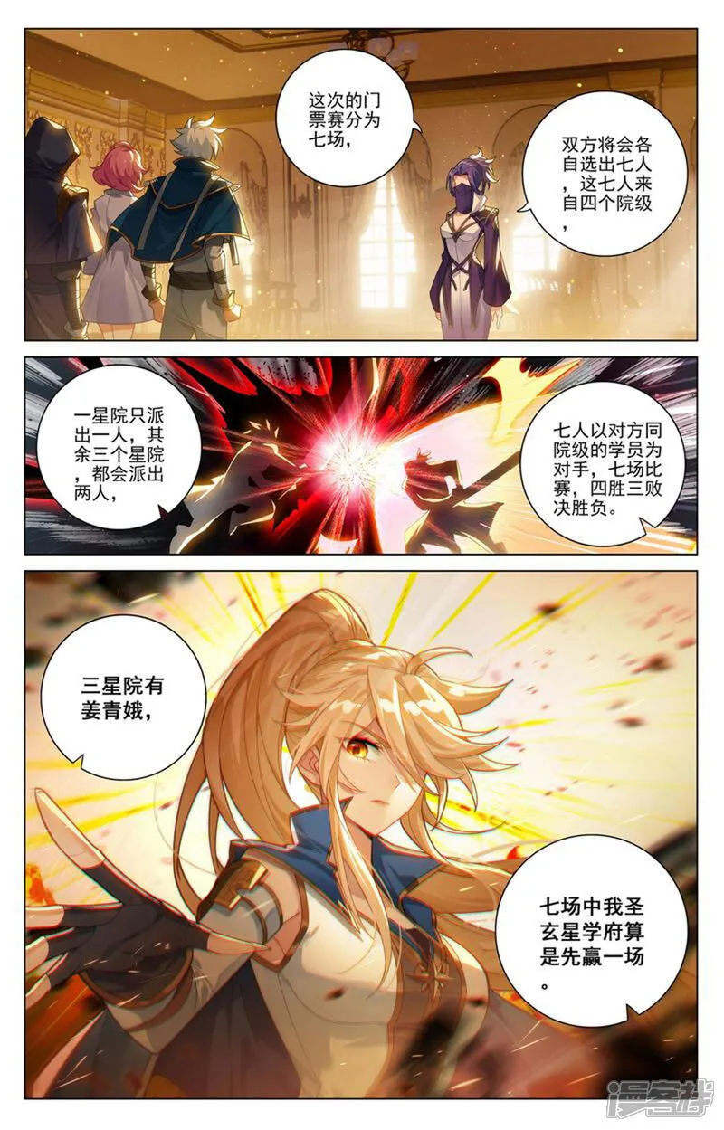 第200话 门票大赛13