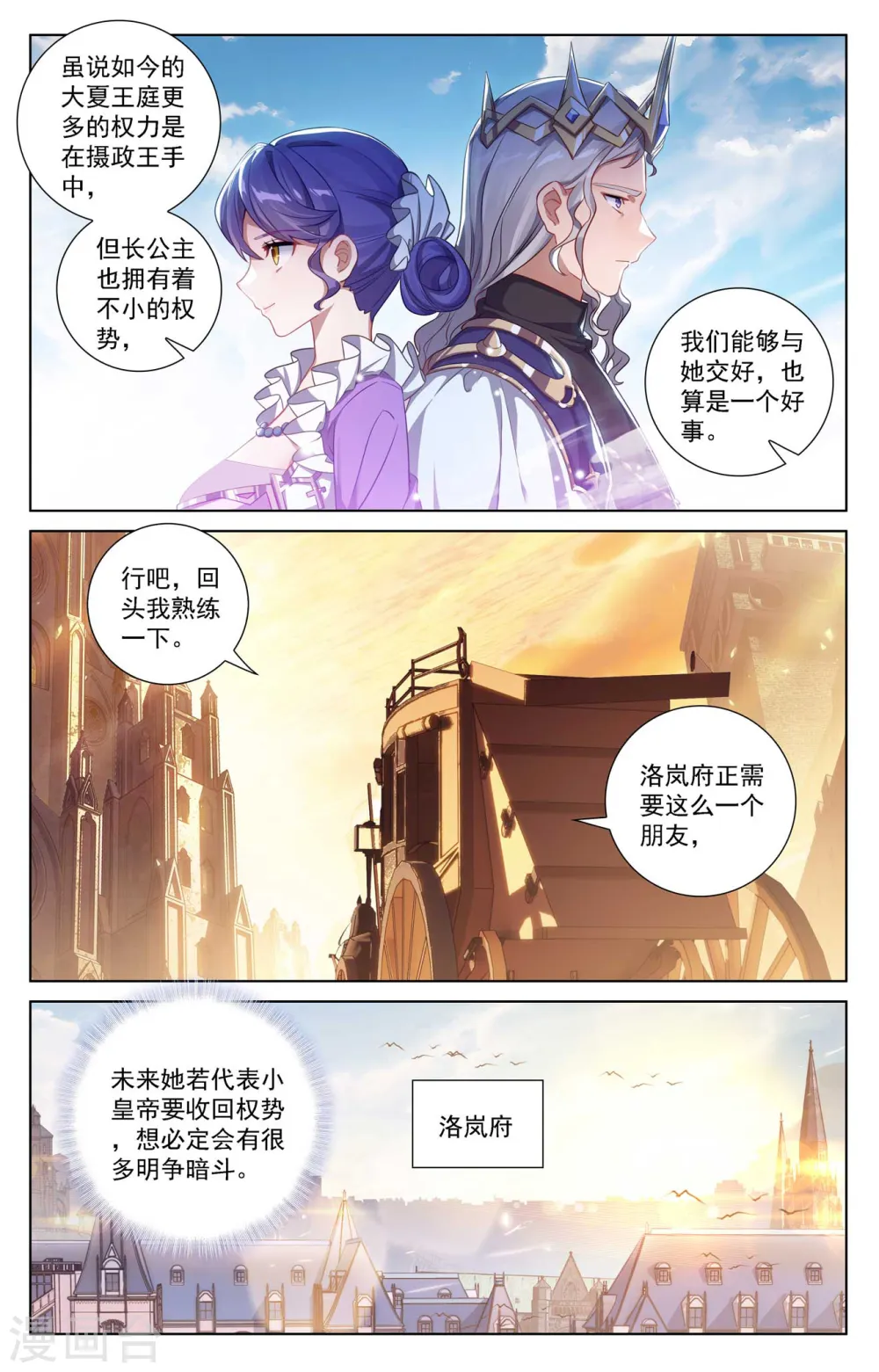 第115话 三次考核14