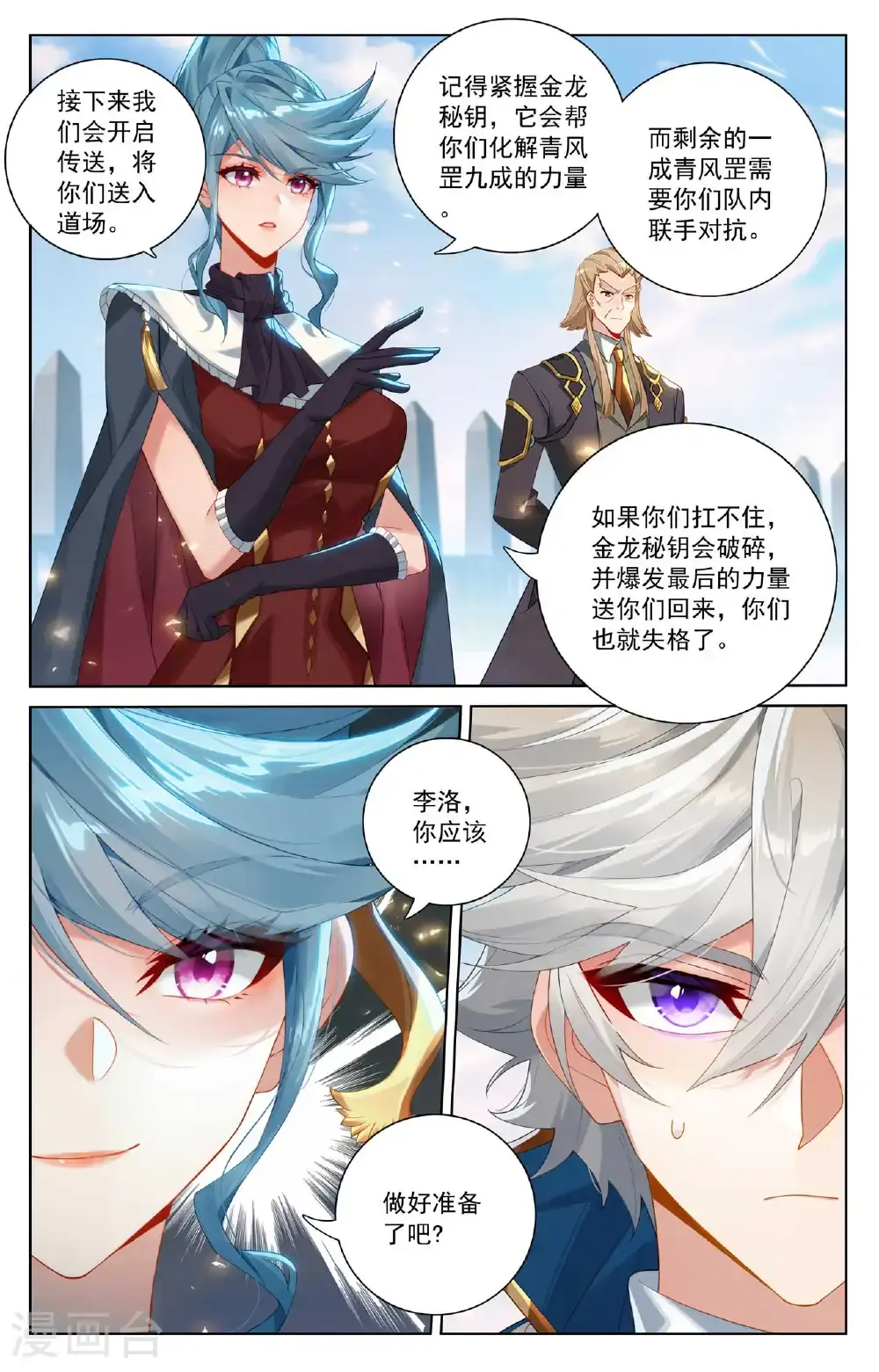 第185话 道场规则11