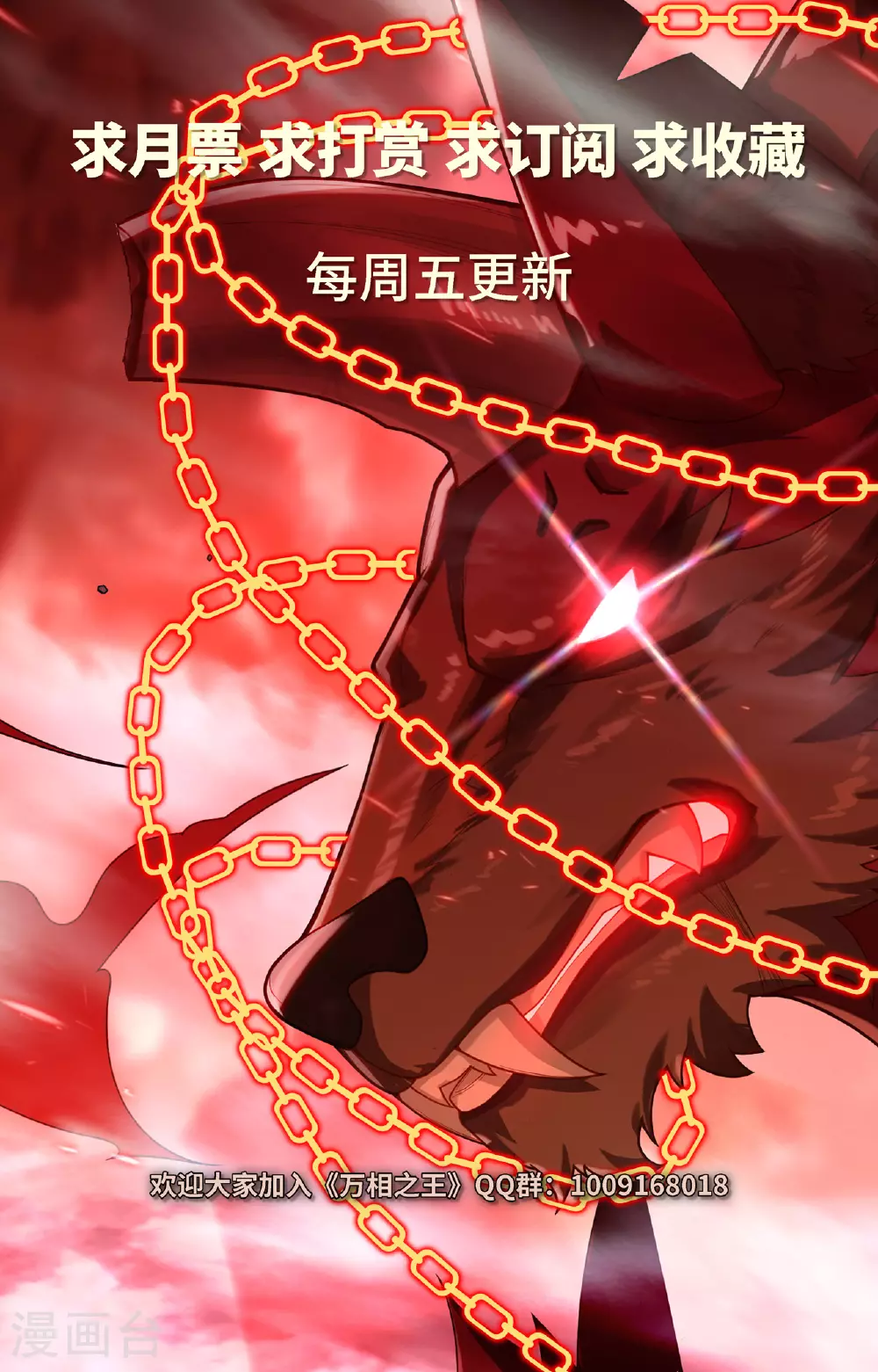 第172话 封印三尾17