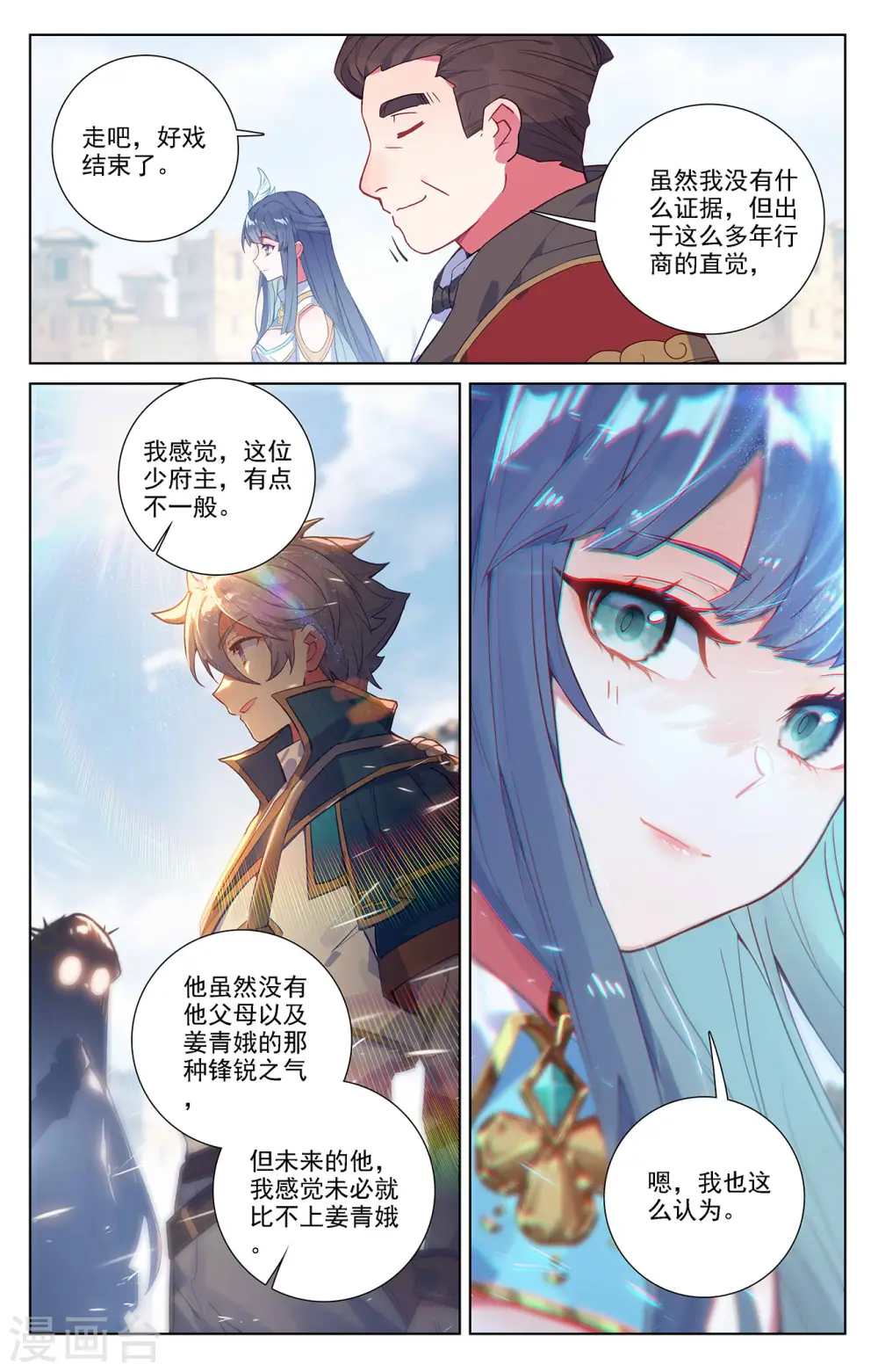 第49话 形势逆转16