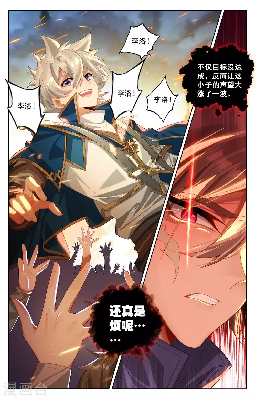 第174话 传送阵开16