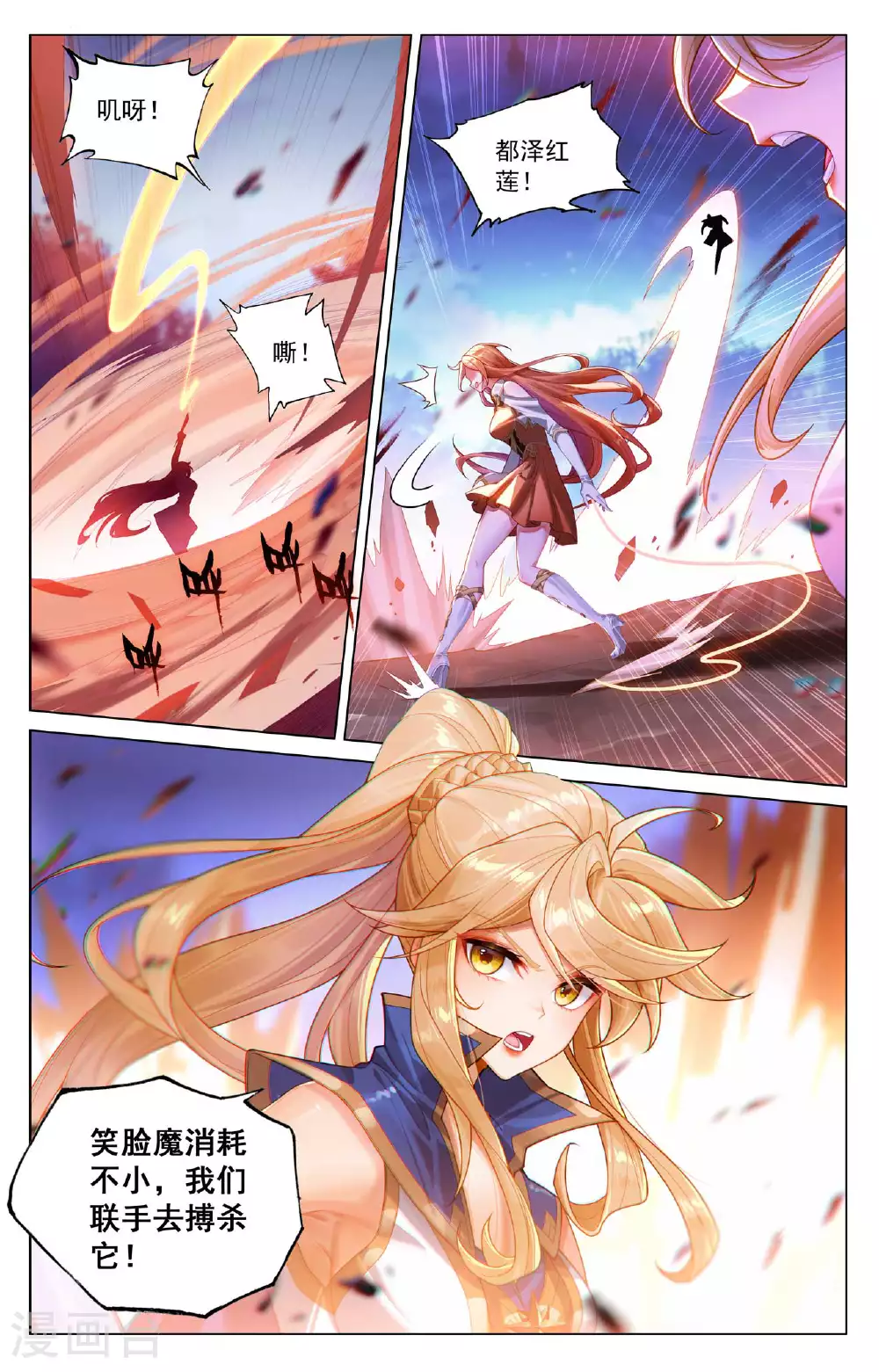 第169话 孤独向前4