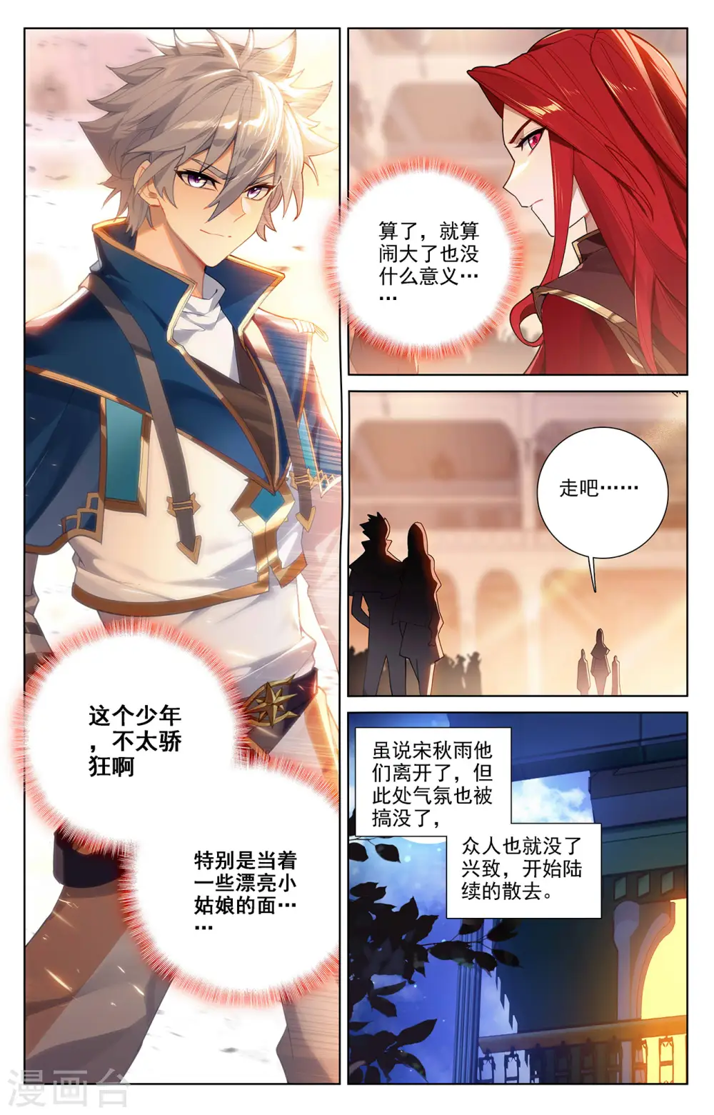 第43话 刺杀我14
