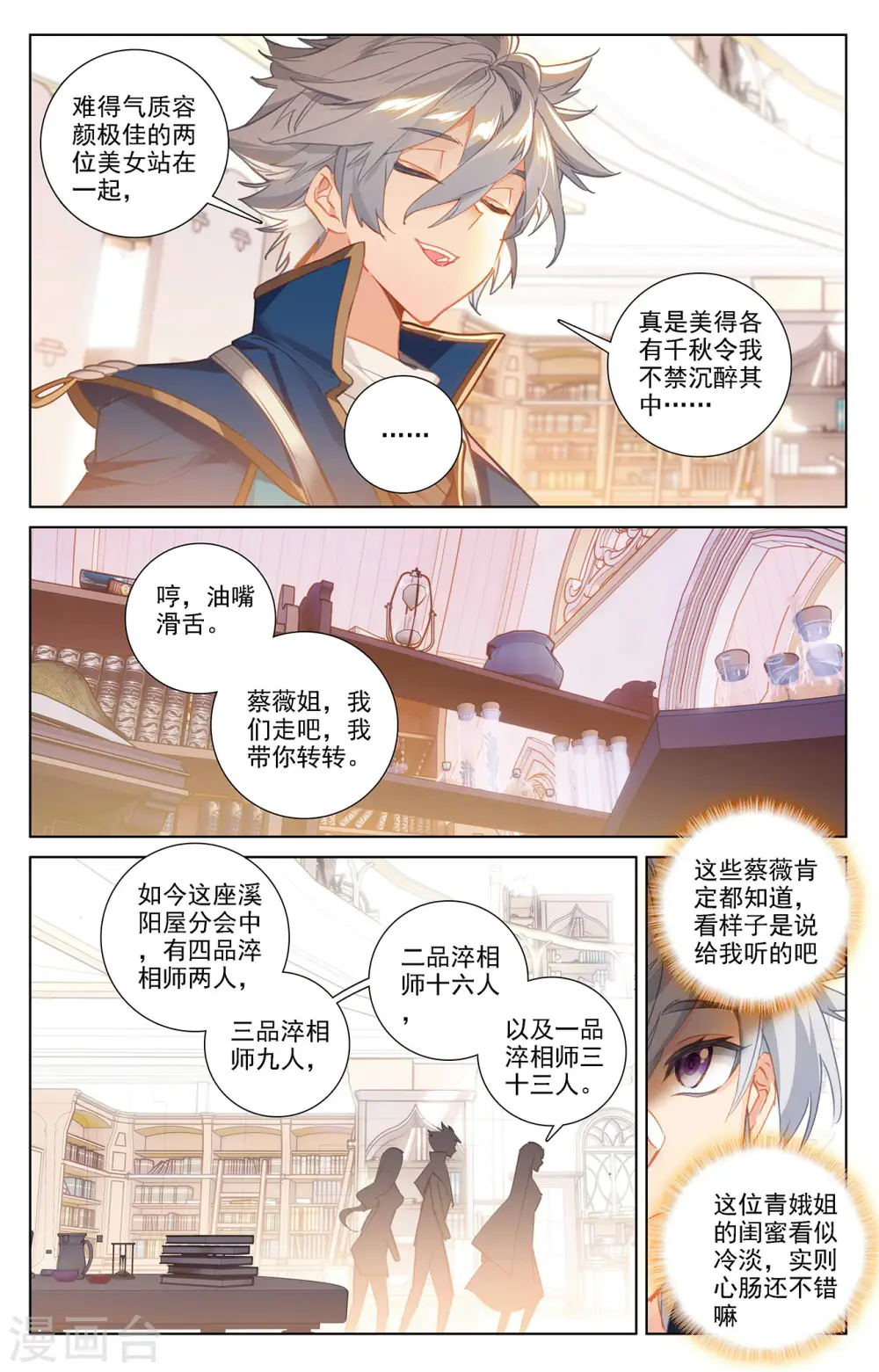 第15话上 颜灵卿5