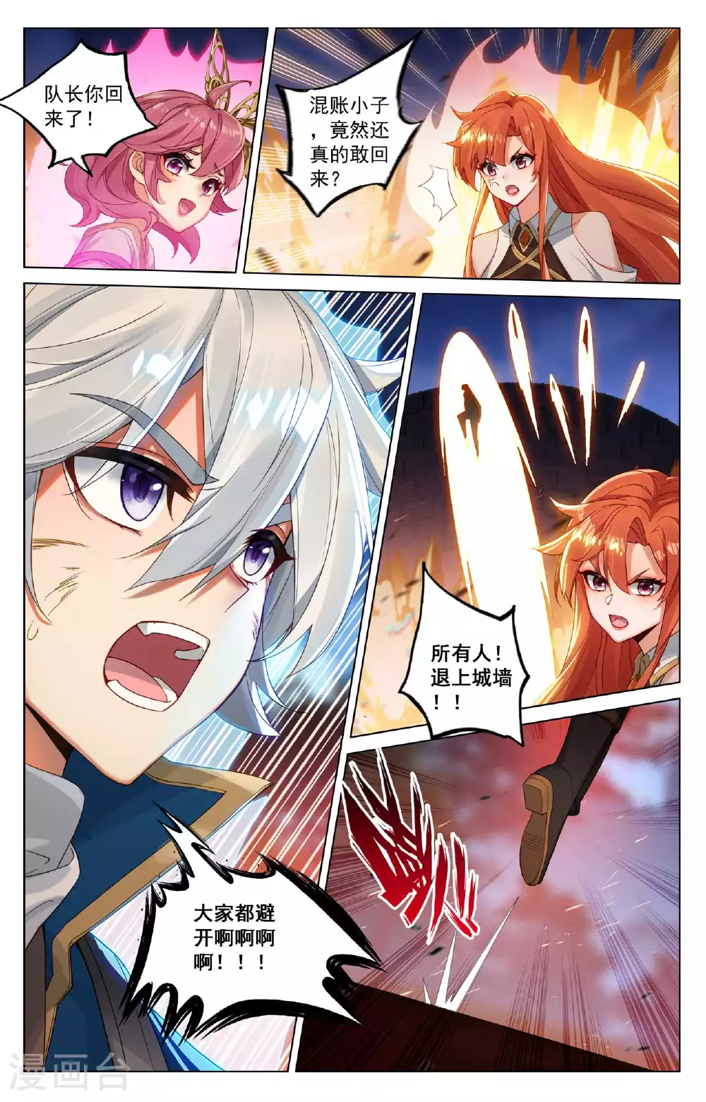 第169话 孤独向前8
