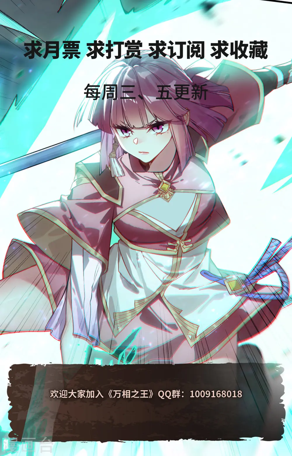 第91话 小队初战17
