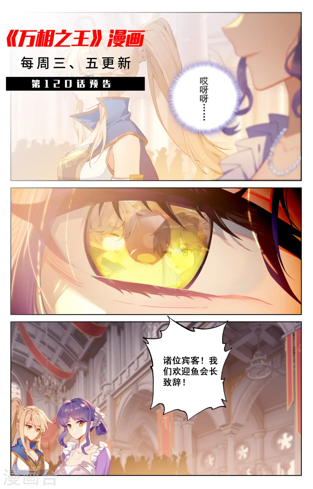 第119话 俊杰云集18