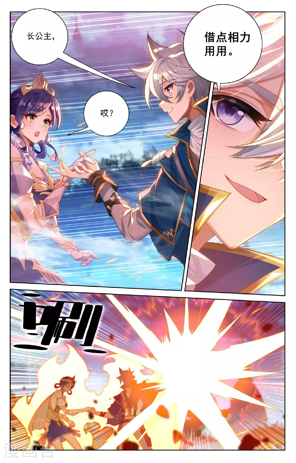 第172话 封印三尾3