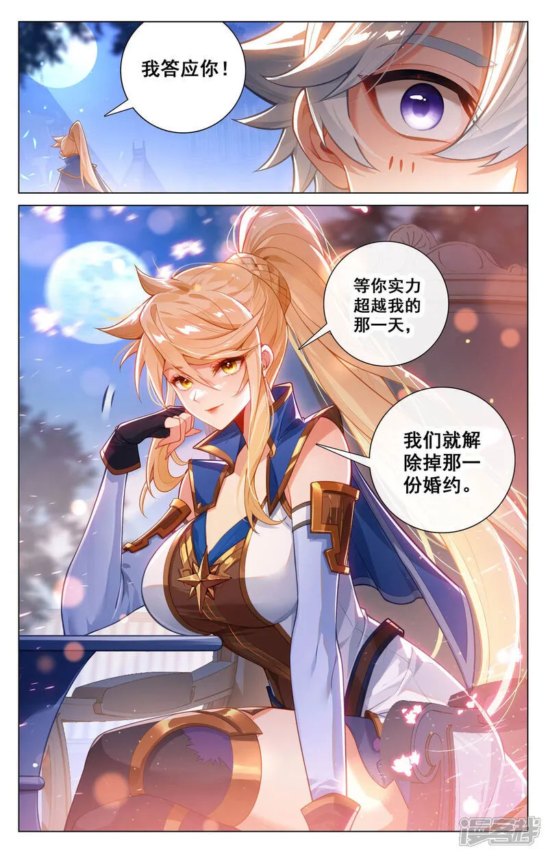 第204话 比赛开启8