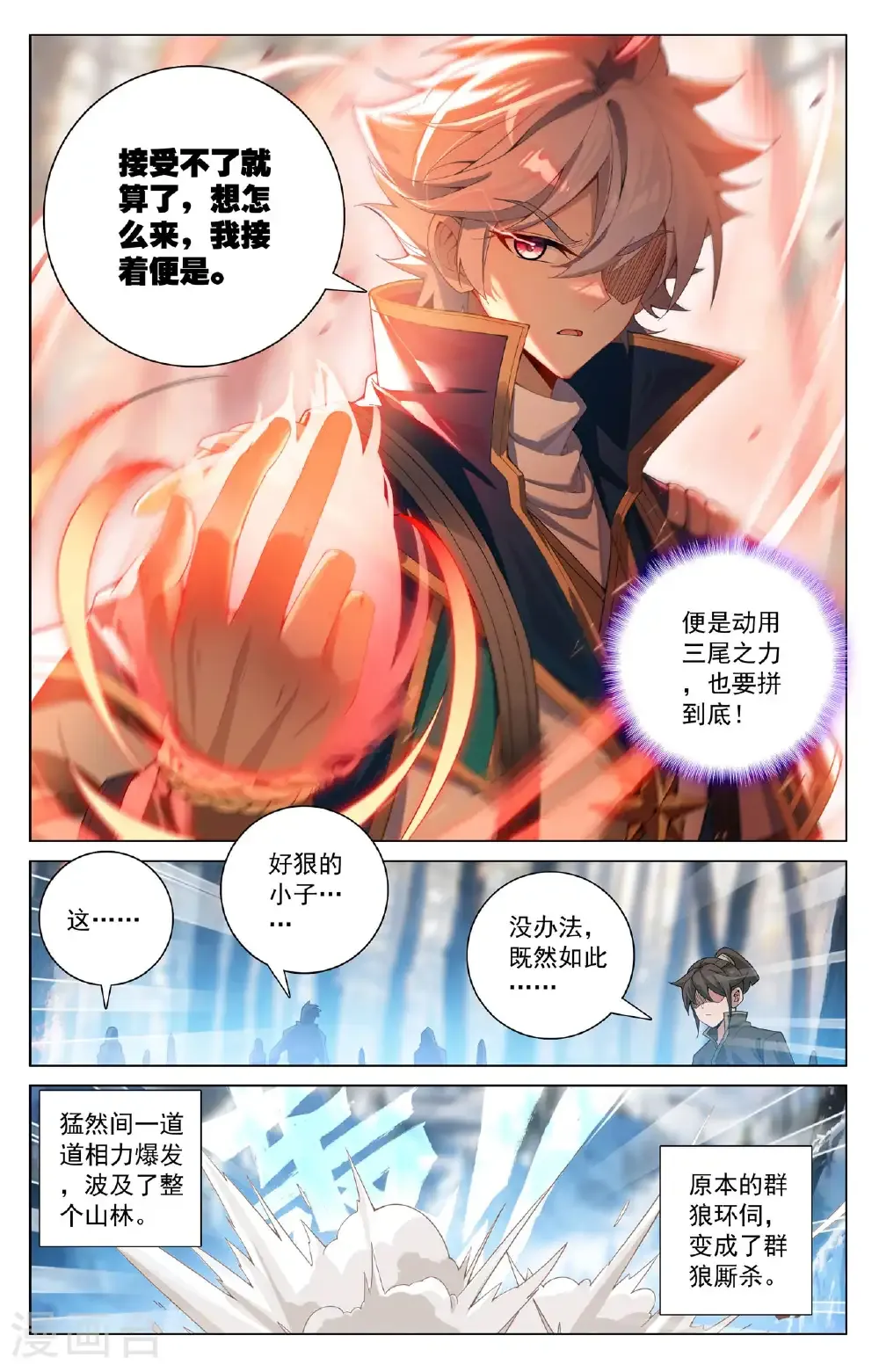 第190话 一出好戏5