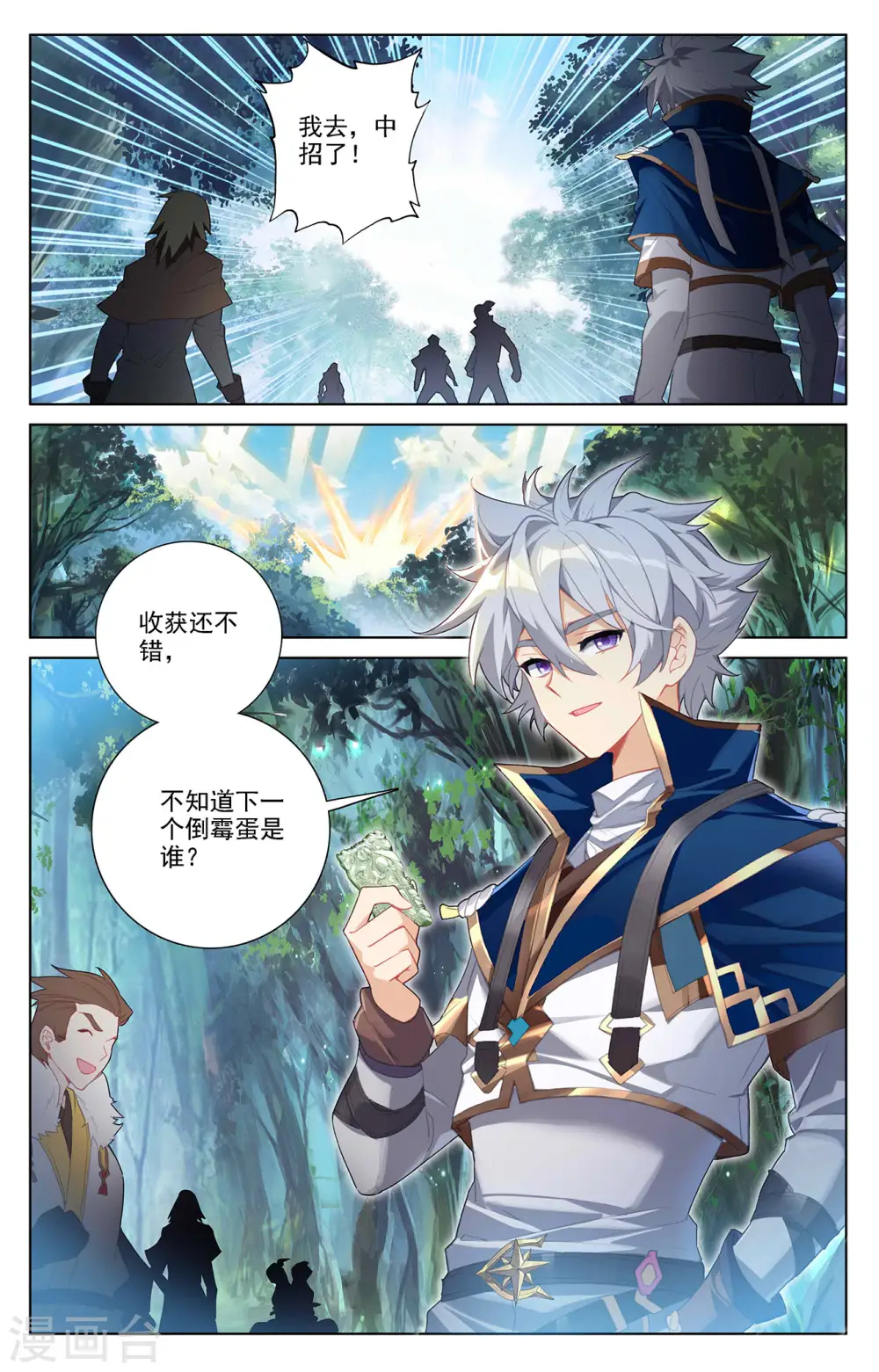 第30话上 钓鱼6