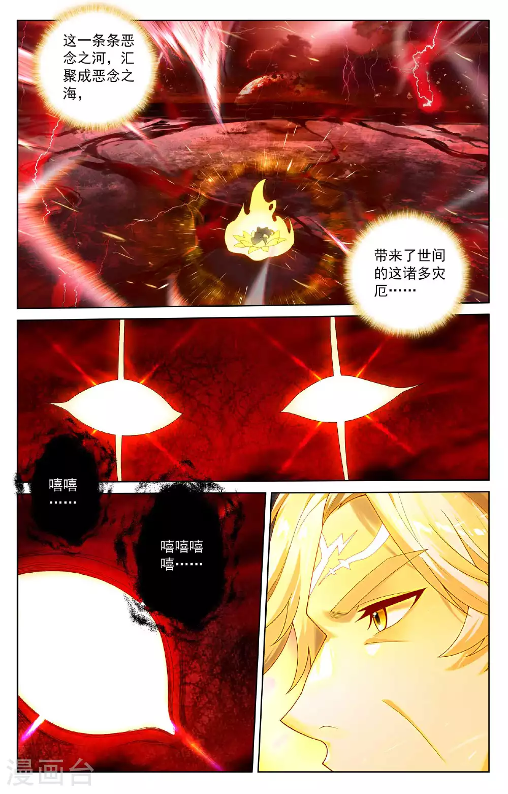 第174话 传送阵开2