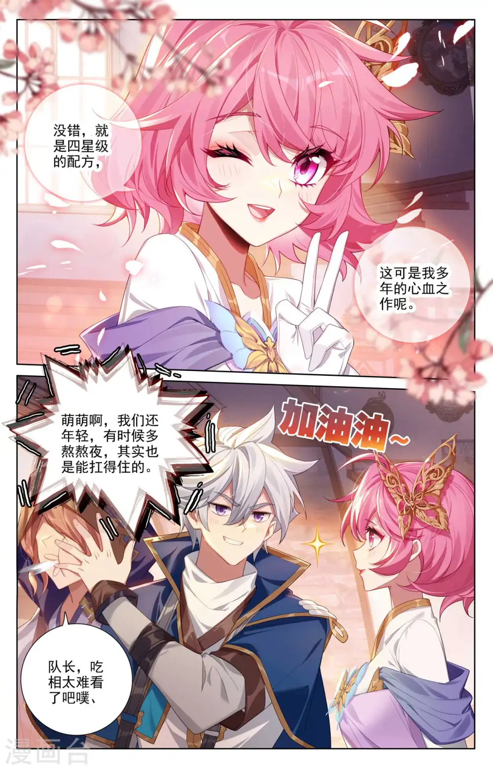 第140话 七星柱现5
