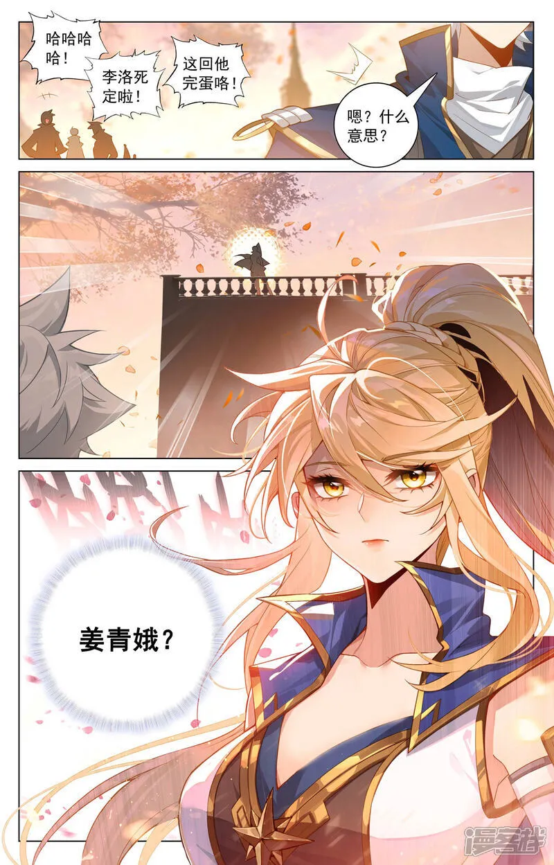 第203话 邂逅徽音16