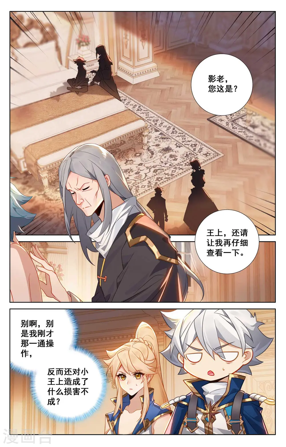 第125话 奇怪结果6