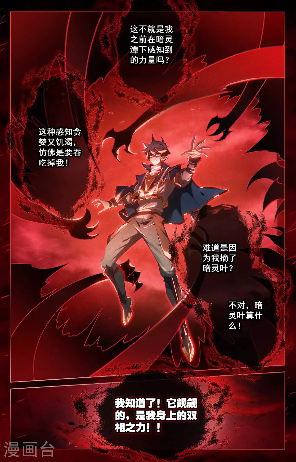 第155话 禁区变故4
