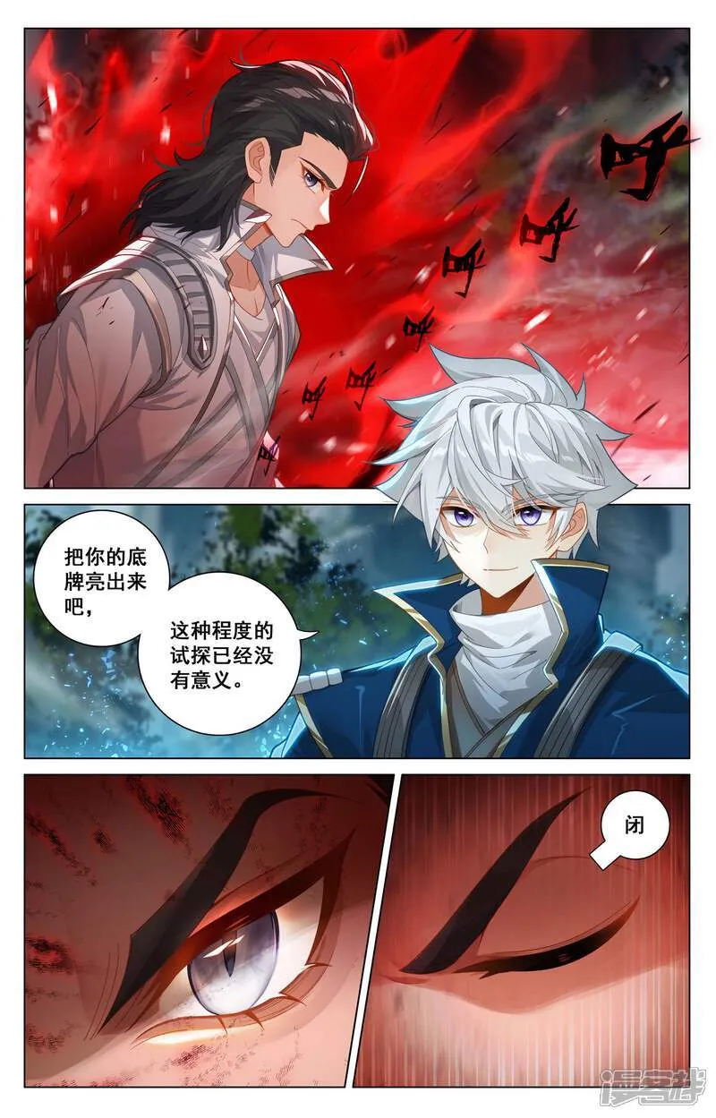 第209话 李洛出场12